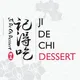 JI DE CHI DESSERT 记得吃甜品